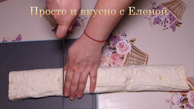 БЕРУ ЛАВАШ и сворачиваю его рулетом! Лаваш с айвой / Никакой Возни с Тестом! айва, из айвы, с айвой смотреть онлайн
