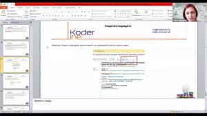 Вебинар «Работа с задачами в 1С:Документооборот 3.0»
