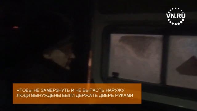 Люди едут в маршрутке с открытой дверью смотреть онлайн