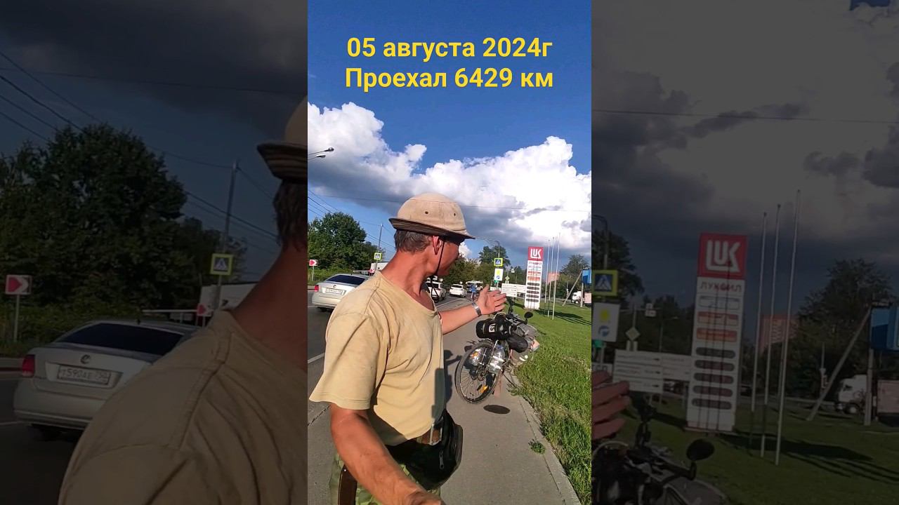 большое велопутешествие по России 2024 смотреть онлайн