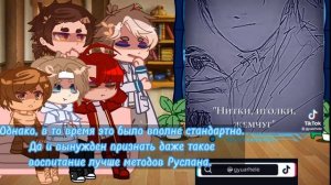 Реакция СФО на видео про них[ПВЛ].