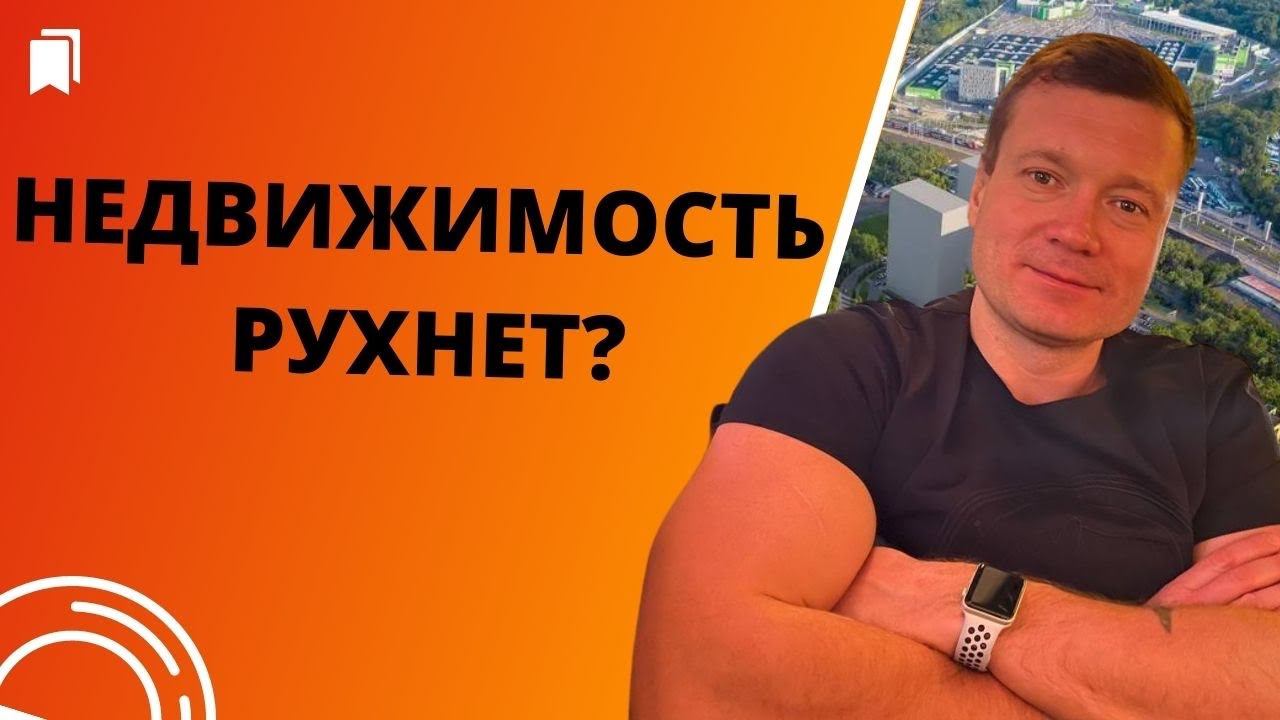 Казахстан и недвижимость в России, рубль, инвестиции. смотреть онлайн