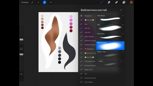 How To Draw Hair / Как нарисовать волосы #обучение #procreate #procreatetutorial