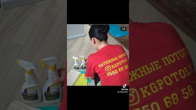 Мойка Натяжного Потолка Бишкек 0550 68 58 77 смотреть онлайн