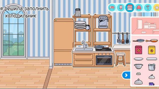 💒🌿ОБУСТРОЙСТВО ДОМА🍃🌼//ТокаБока// смотреть онлайн