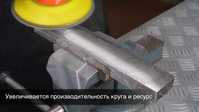 Решение от налипания алюминия на абразив. Gtool Alu Grind.