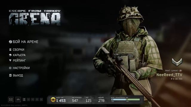 Escape from Tarkov: Arena (Топ болтовка) смотреть онлайн