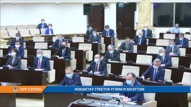 КОКШЕТАУ ГРЕЕТСЯ УГЛЕМ И МАЗУТОМ смотреть онлайн