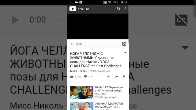 Как скачать видео с ютуба на телефон смотреть онлайн