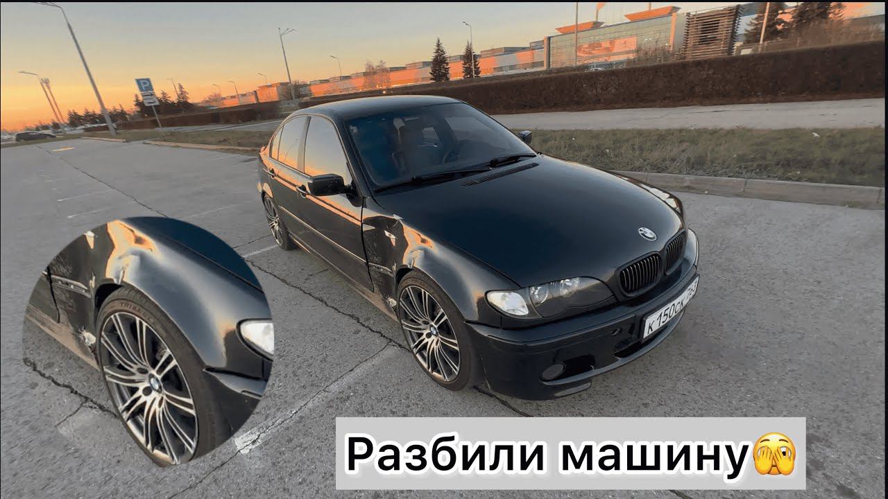BMW E46. ПОПАЛИ В ДТП. КАТАЕМСЯ ПО ГОРОДУ ОТ ПЕРВОГО ЛИЦА. ЗАКРЫТИЕ СЕЗОНА смотреть онлайн
