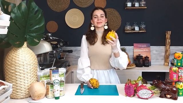 Питахайя белая красная желтая смотреть онлайн