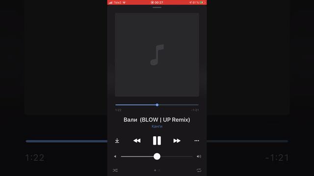 Канги - Вали (BLOW | UP Remix) смотреть онлайн