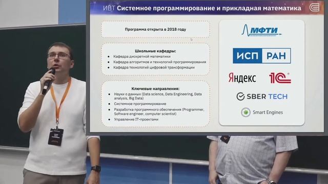 ДОД ФПМИ | Образовательные программы и правила поступления | Эрлих Иван Генрихович смотреть онлайн