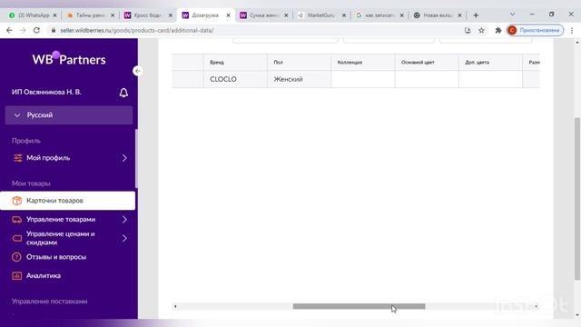 Как объединить карточки товаров по цветам или размерам на WIlDBERRIES смотреть онлайн