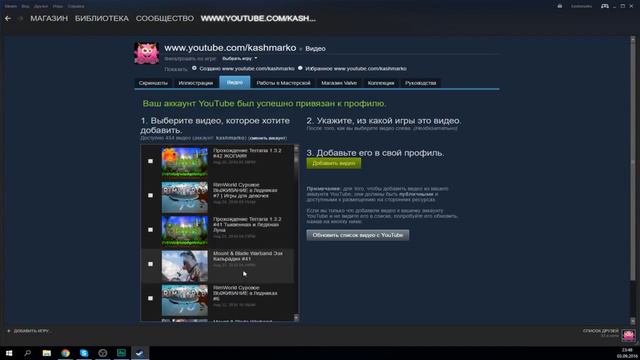 Как добавить видео в Steam смотреть онлайн
