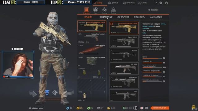 СКЕТЧ #1 КОГДА ВПЕРВЫЕ ВЫБИЛ ЗОЛОТОЙ ДОНАТ В ВАРФЕЙС | Warface смотреть онлайн