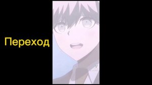 Реакция данганронпы на тик ток☝🏻