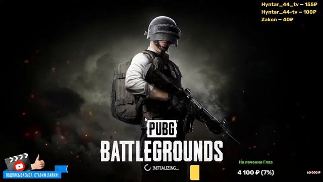 #PUBG PLAYERUNKNOWN'S МАМУРА КАК ИГРАТЬ А ПРОСТО СТРИМ ОНЛАЙН смотреть онлайн