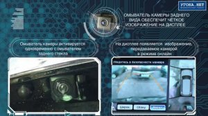 Как установить омыватель камеры заднего вида