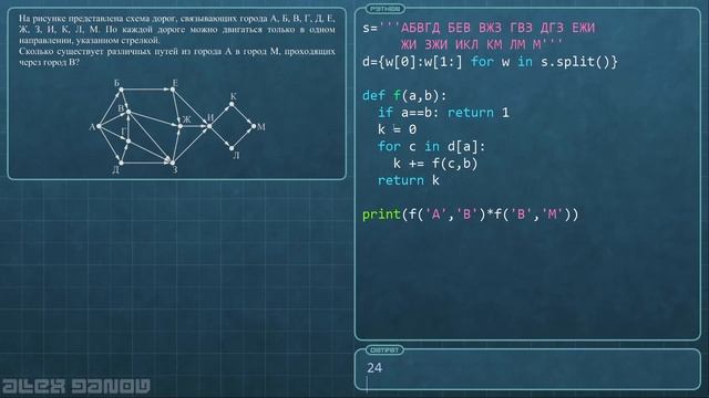 Задание 13 в четыре строчки Python кода - ЕГЭ по информатике 2022 смотреть онлайн