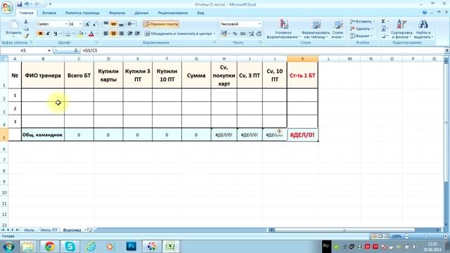 Отчеты для фитнес клуба смотреть онлайн