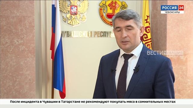 Олег Николаев: в Чувашии нет оснований для введения карантина по сибирской язве смотреть онлайн