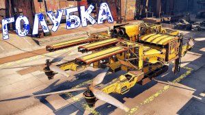 Голубка - ЛЕГЕНДАРНЫЙ БОМБОМЁТ - Страшный Сон Наземки