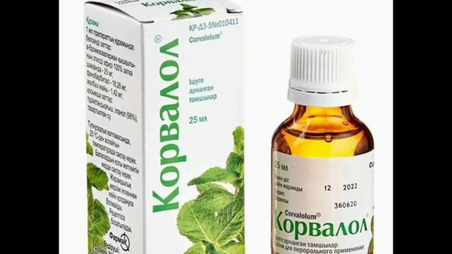 Думала шутят, а Корвалол оказывается способен даже на такое! Корвалол вред и польза смотреть онлайн