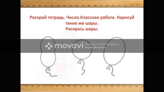 Расположение предметов Математика 1 класс 4 четверть #BirgeOqý смотреть онлайн