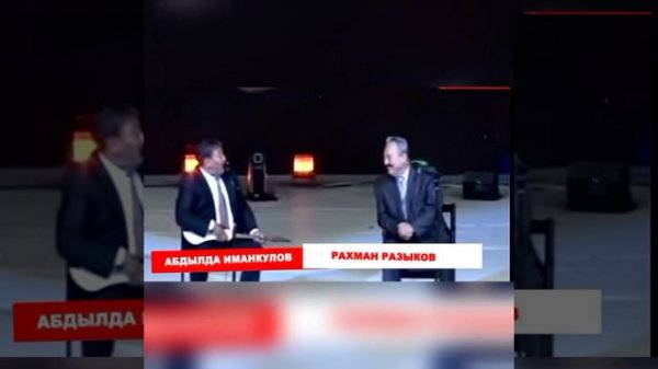 куудулдар Абдылда менен Рахман айтыш! #куудулдар #айтыш #боорунэзилет