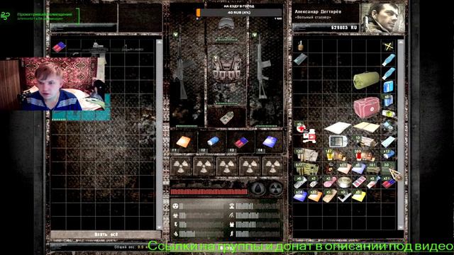 Stalker Зов Припяти SGM Mod 2.2 - прохождение. Часть 8