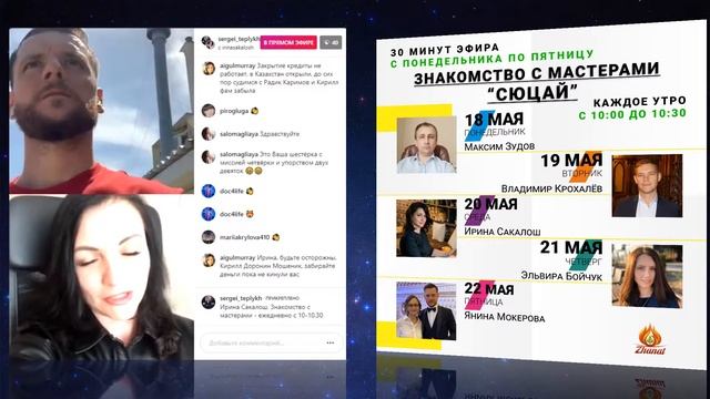 Знакомство с мастерами "Сюцай". Сергей Теплых и Ирина Саколош смотреть онлайн