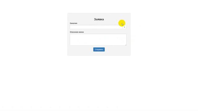 Курс конфигуратора CRM. Урок 9. Внешние формы смотреть онлайн