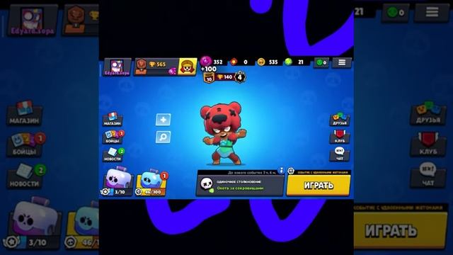 Апав 2 персов не входя з меню смотреть онлайн