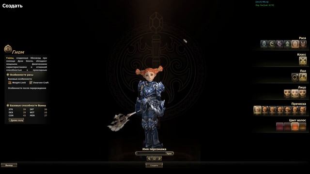 Спойлер (Fortune Seeker) Lineage II Гайд для НОВИЧКОВ #02 смотреть онлайн