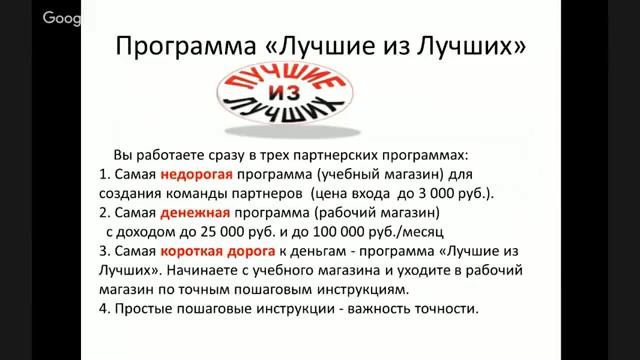 О программе Лучшие из Лучших Вебинар автора программы В А Сальцевича от 05 01 2016 г смотреть онлайн