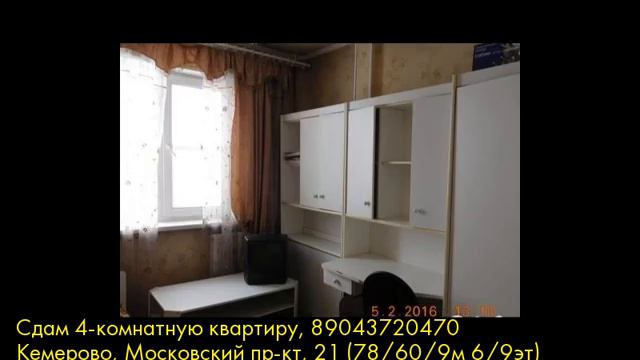 Сдам 4-комнатную квартиру, Кемерово, Московский пр-кт смотреть онлайн