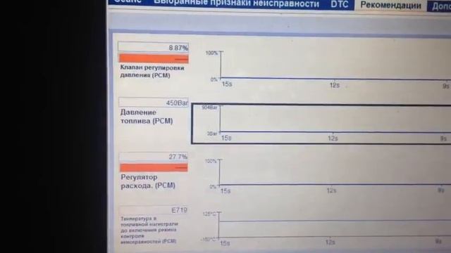 Ошибка по высокому давлению Land Rover Discovery 3 Бастион.