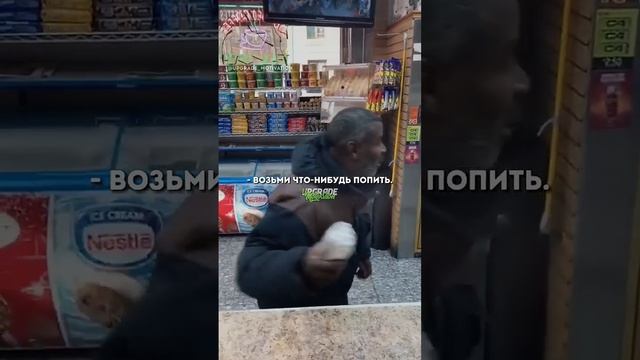 Продавец осчастливил бездомного ? #трогательно #дослез #добро #шортсы смотреть онлайн