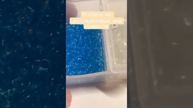 Они красивые,но что из них плести#бисероплетение #новоевидео #бисер #люблюбисер #бисеромания смотреть онлайн