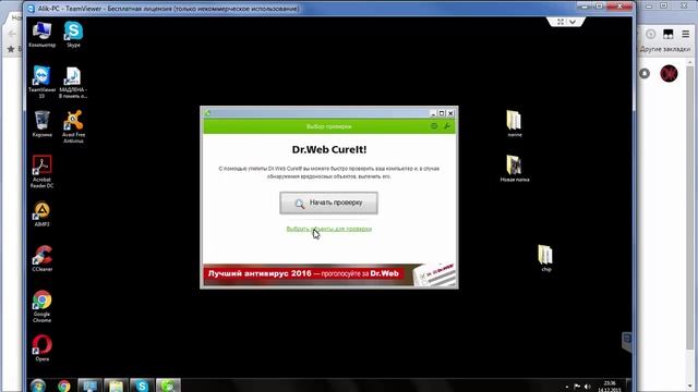 Лечим компьютер от вирусов утилитой Dr.Web CureIt смотреть онлайн