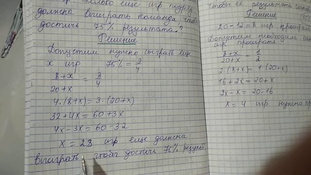 8,9,10,11 классы.Решение задач на составление уравнений.Тесты TQDK стр 107 смотреть онлайн