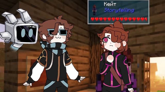 это мой дом | идеальный мир [ лололошка & кейт ] смотреть онлайн