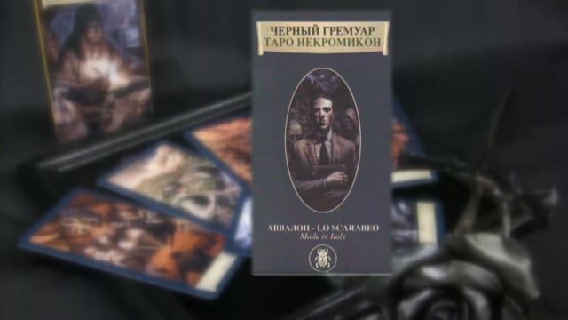 Младшие Арканы. 1-й вариант, описание. смотреть онлайн