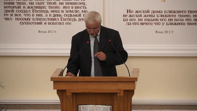 Проповедь - 