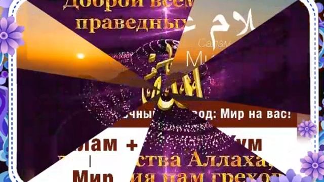 Дуа для очищения дома смотреть онлайн