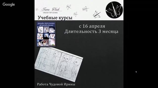 Промо Дизайн персонажа и Секреты создания схем смотреть онлайн