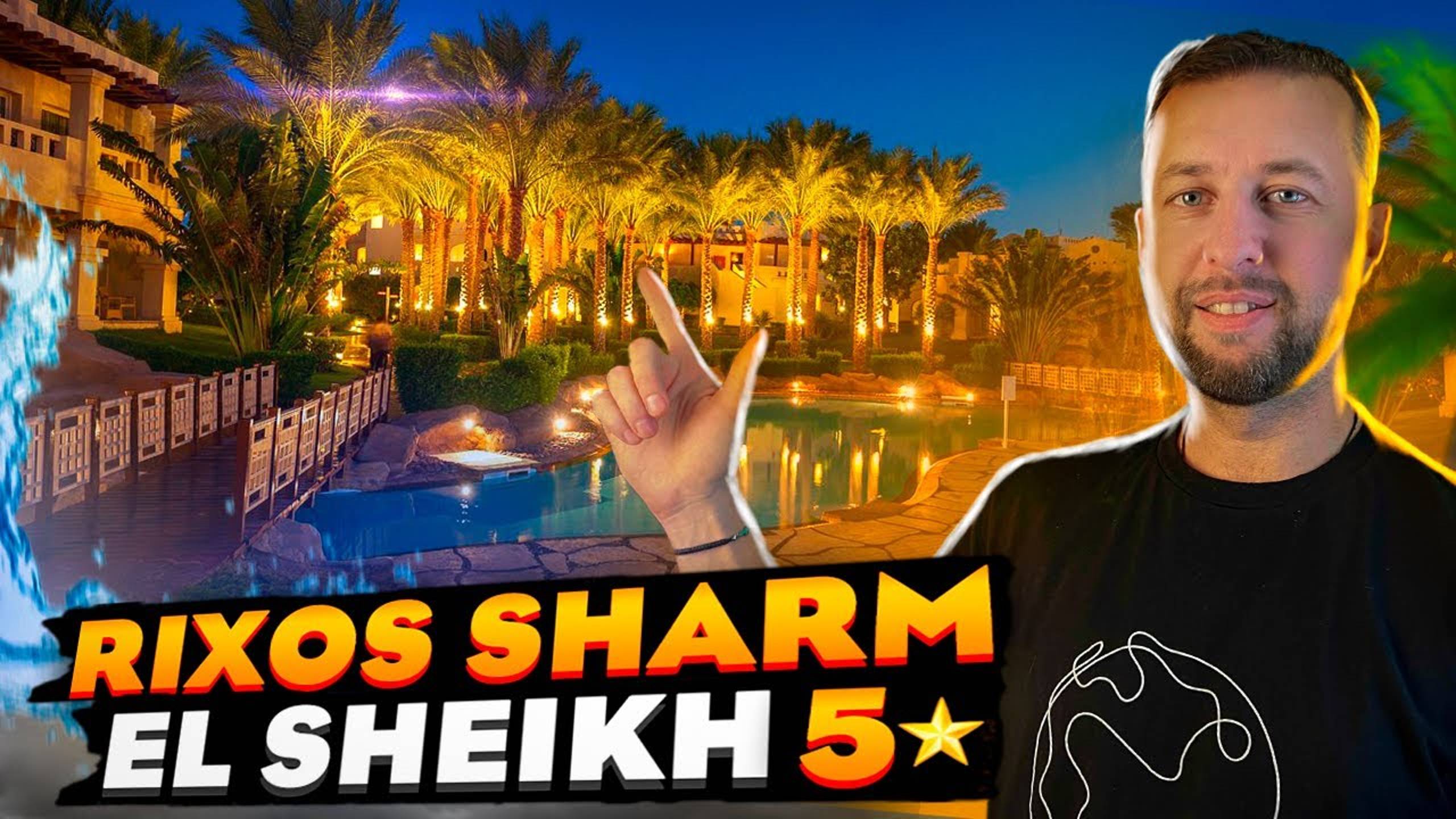 Обзор отеля Rixos Sharm El Sheikh Adults Only 5* Набк Бей, Шарм-Эль-Шейх, Египет. смотреть онлайн