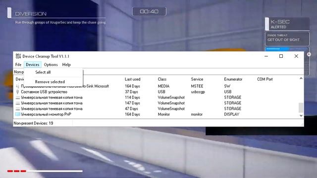 УДАЛЯЕМ СКРЫТЫЕ И НЕНУЖНЫЕ ДРАЙВЕРА | DEVICE CLEANUP TOOL | КАК УСКОРИТЬ КОМПЬЮТЕР смотреть онлайн