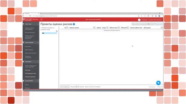 Как будет меняться рынок услуг охраны труда и какие услуги будут востребованы в 2021?